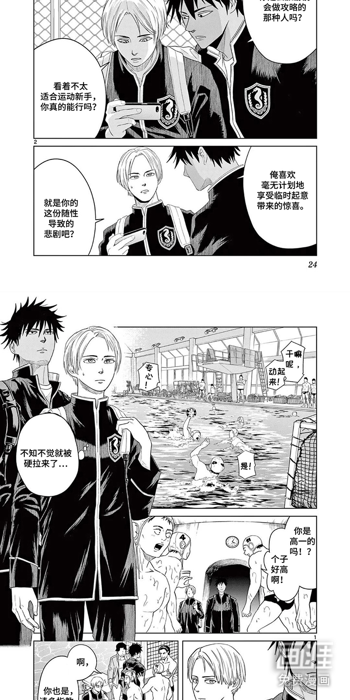 水色青春物语第3话图