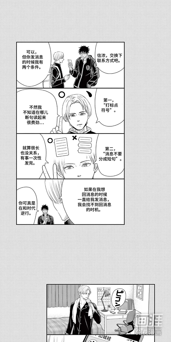 水色青春物语第4话图