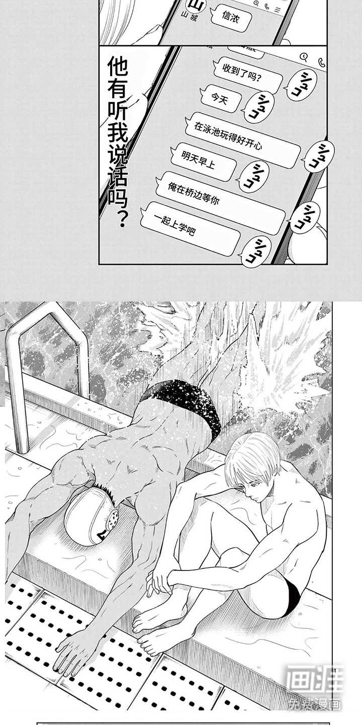 水色青春物语第4话图