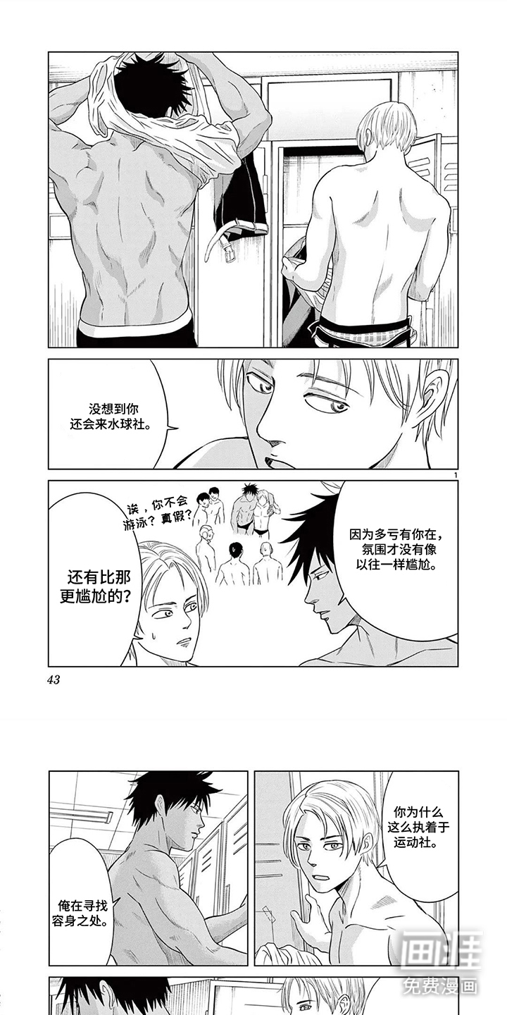 水色青春物语第5话图