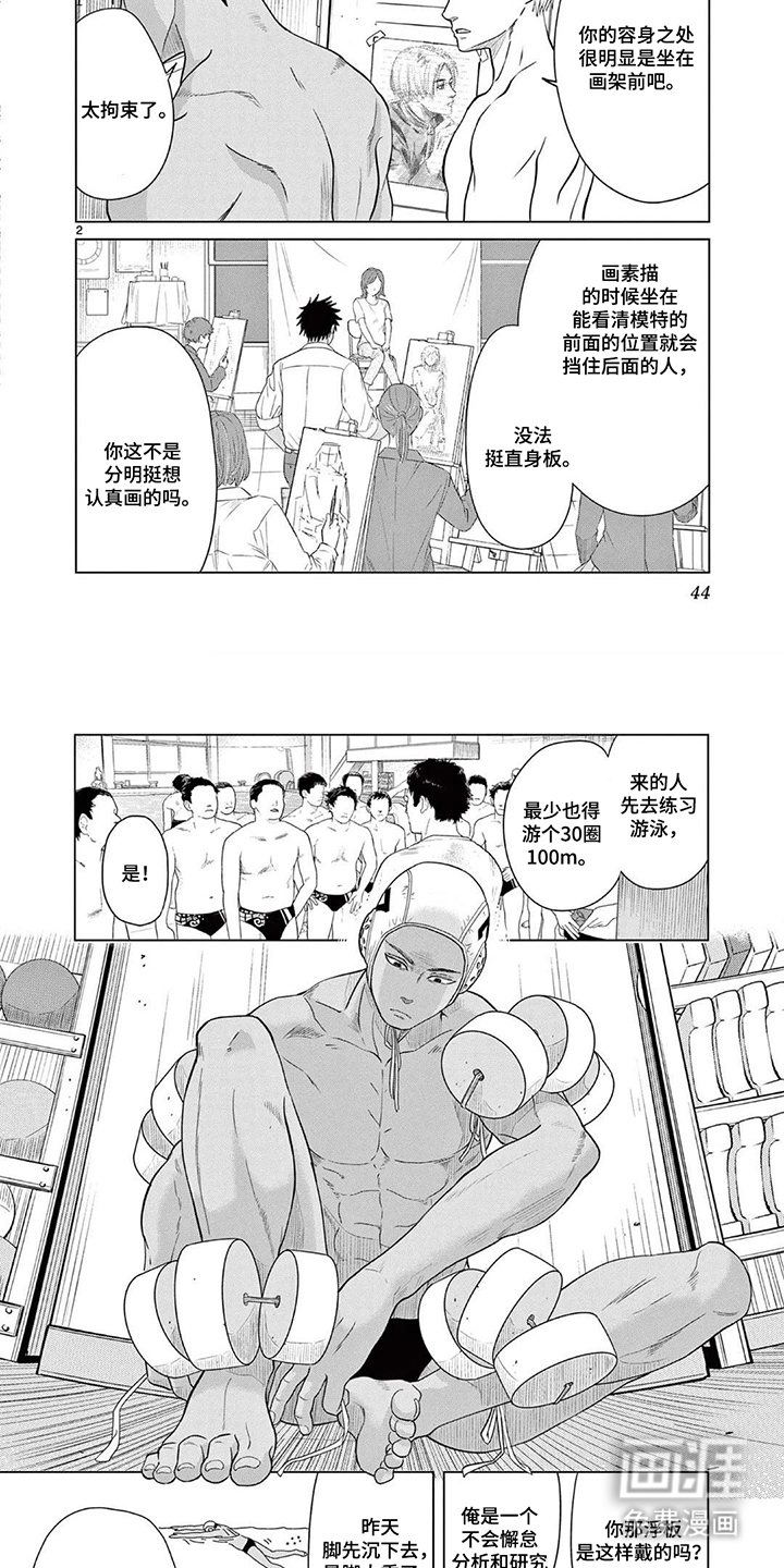 水色青春物语第5话图