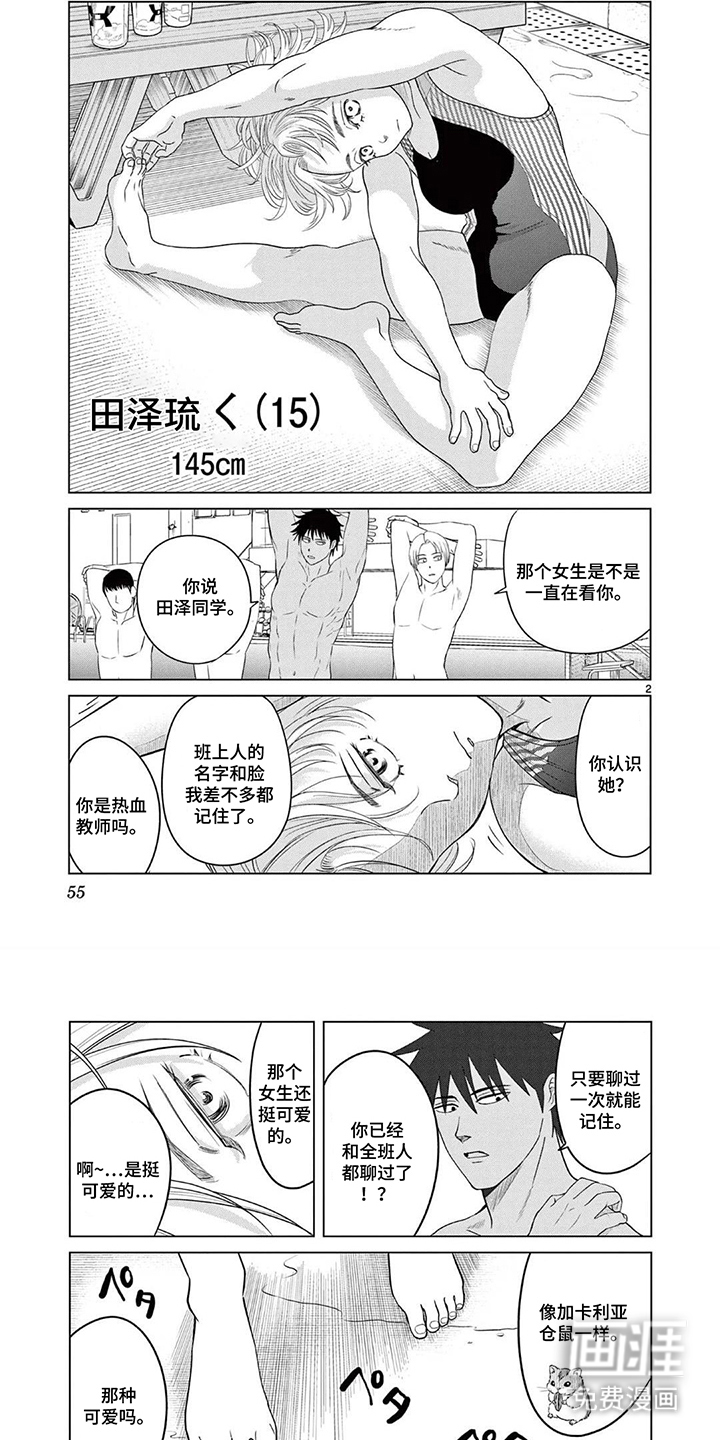 水色青春物语第6话图