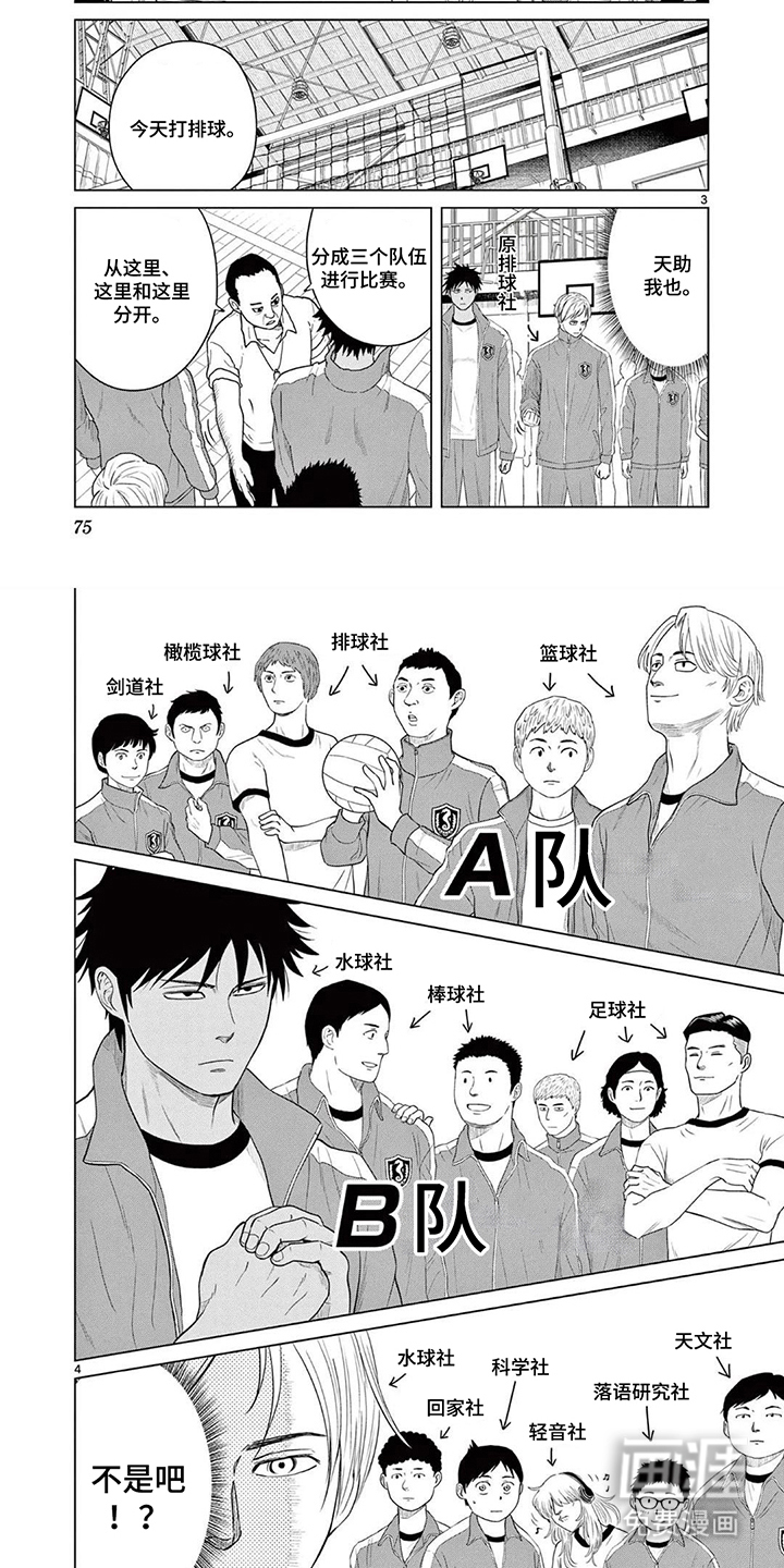 水色青春物语第8话图