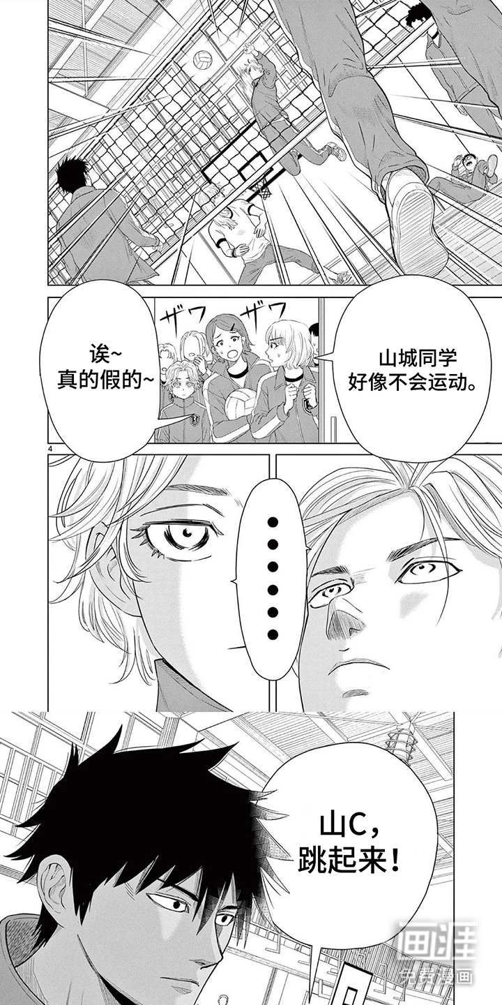 水色青春物语第9话图