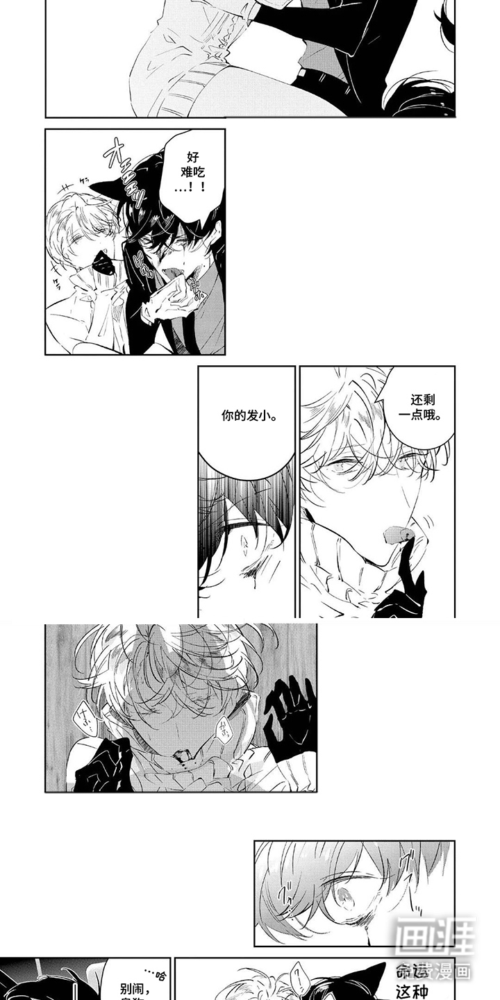 狩狼之兔漫画-图4