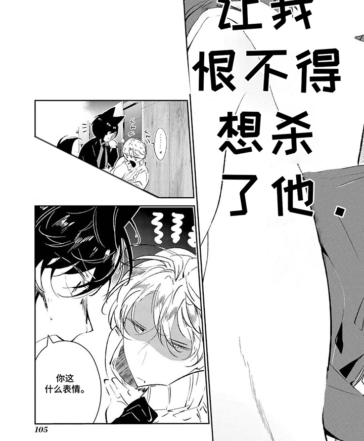 狩狼之兔漫画-图6