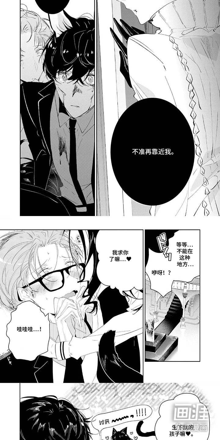 狩狼之兔漫画-图3