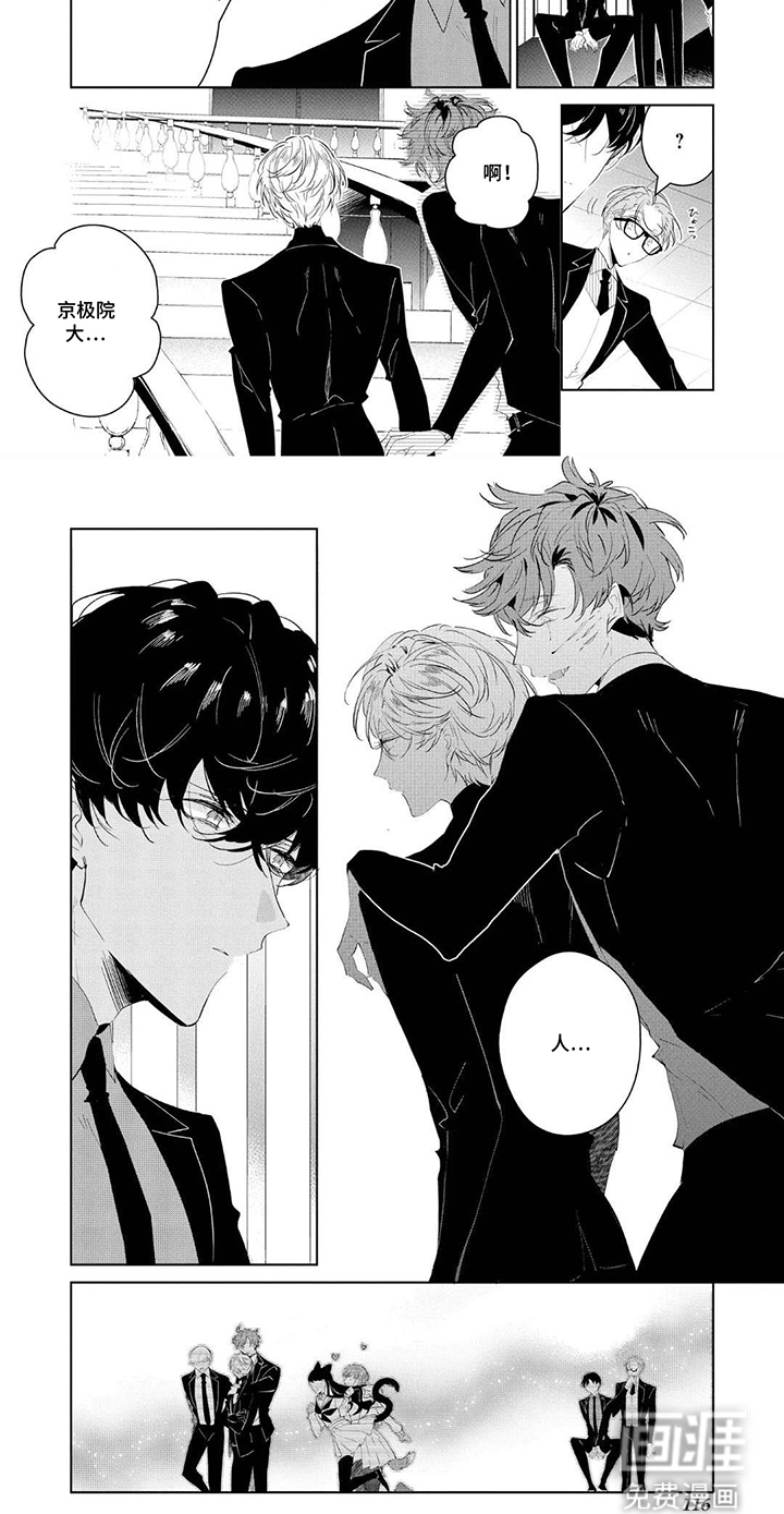狩狼之兔漫画-图5