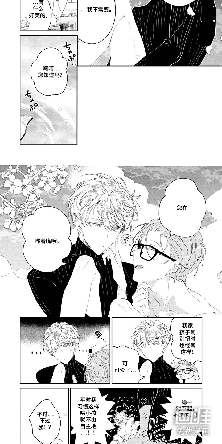狩狼之兔漫画-图6