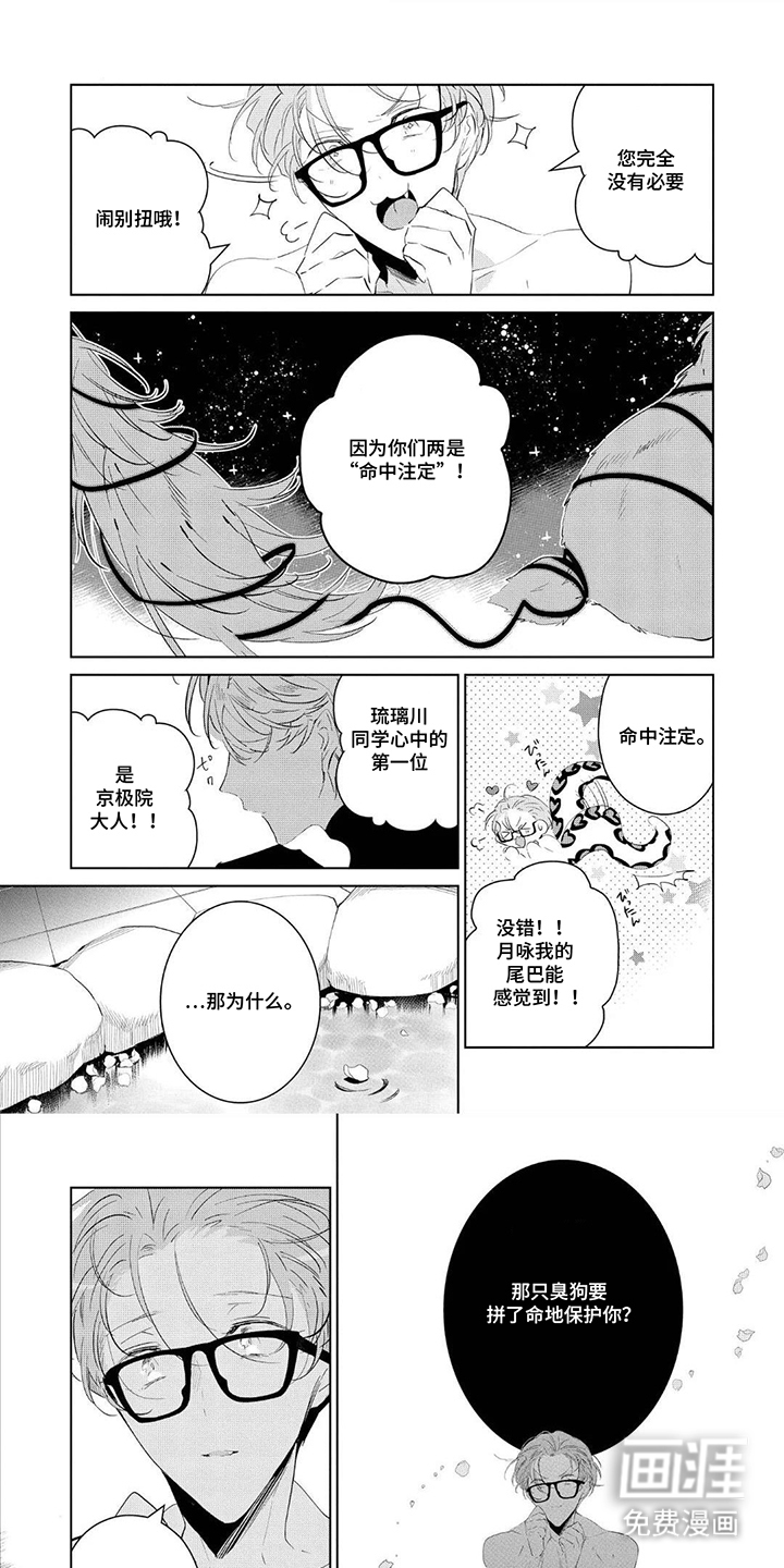 狩狼之兔第13话第1页