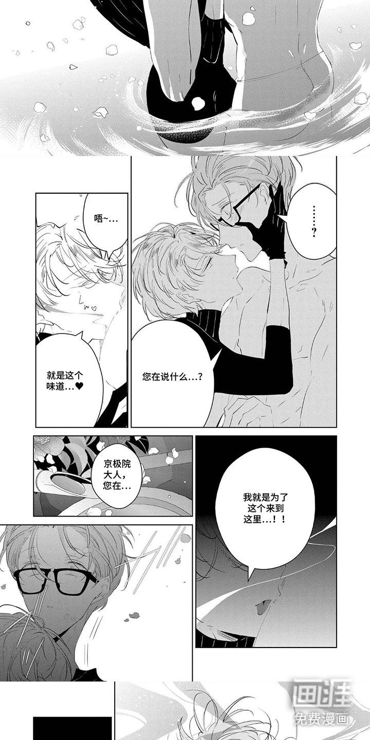 狩狼之兔漫画-图4