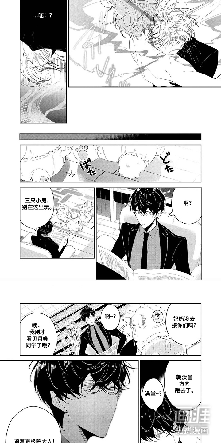 狩狼之兔漫画-图5