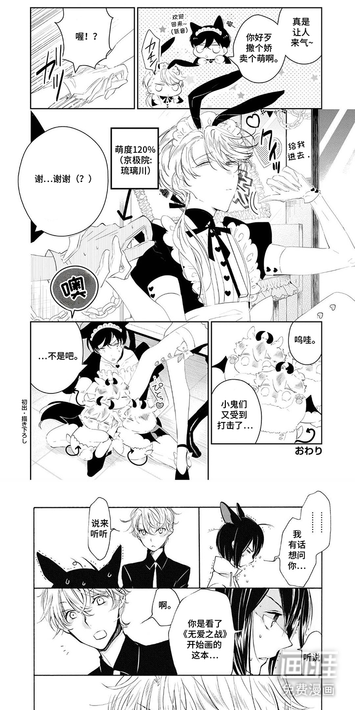 狩狼之兔漫画-图5