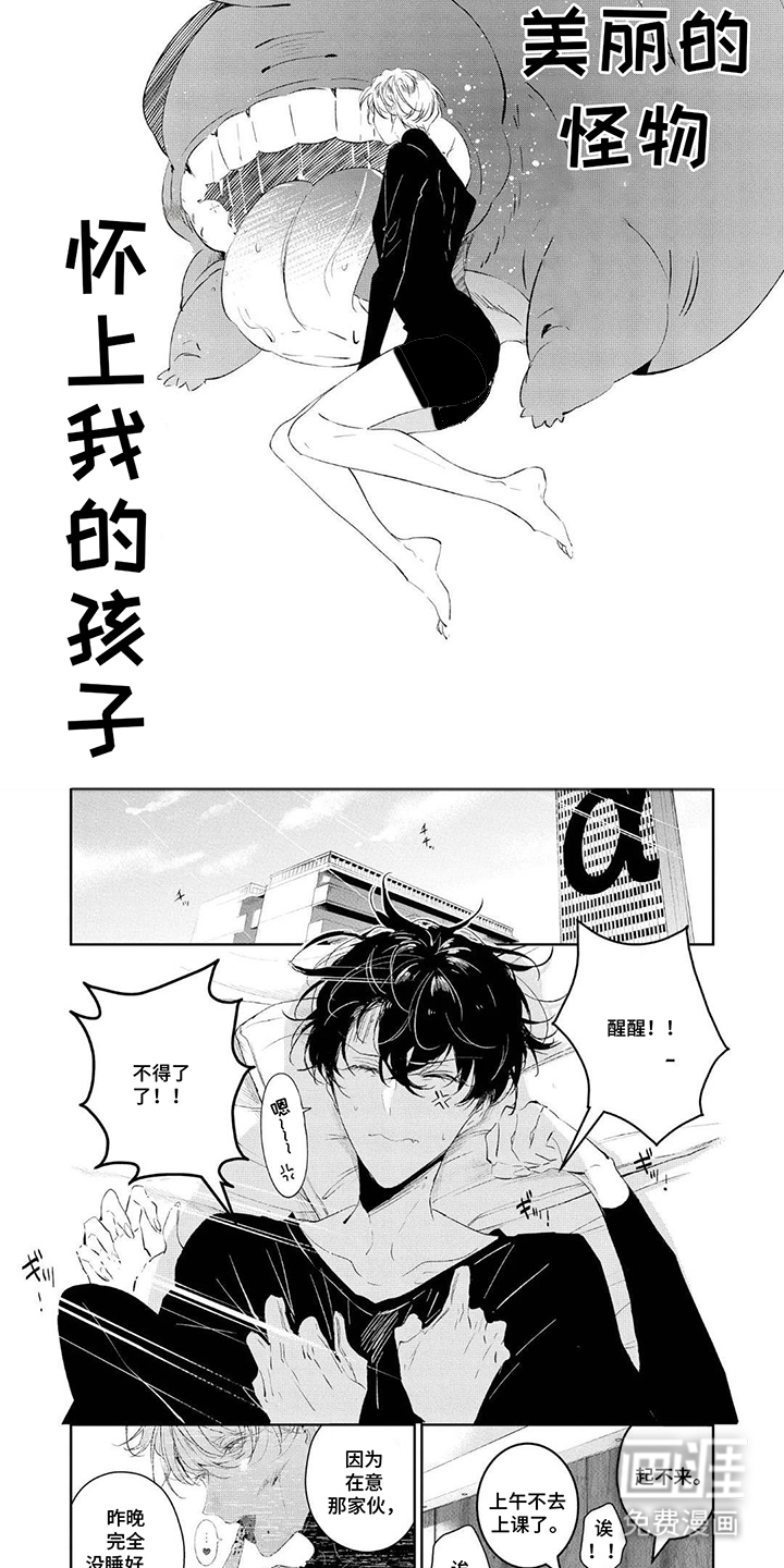 狩狼之兔 第4话 第3页