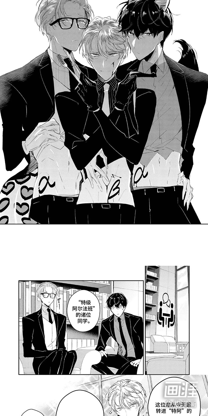 狩狼之兔 第4话 第5页