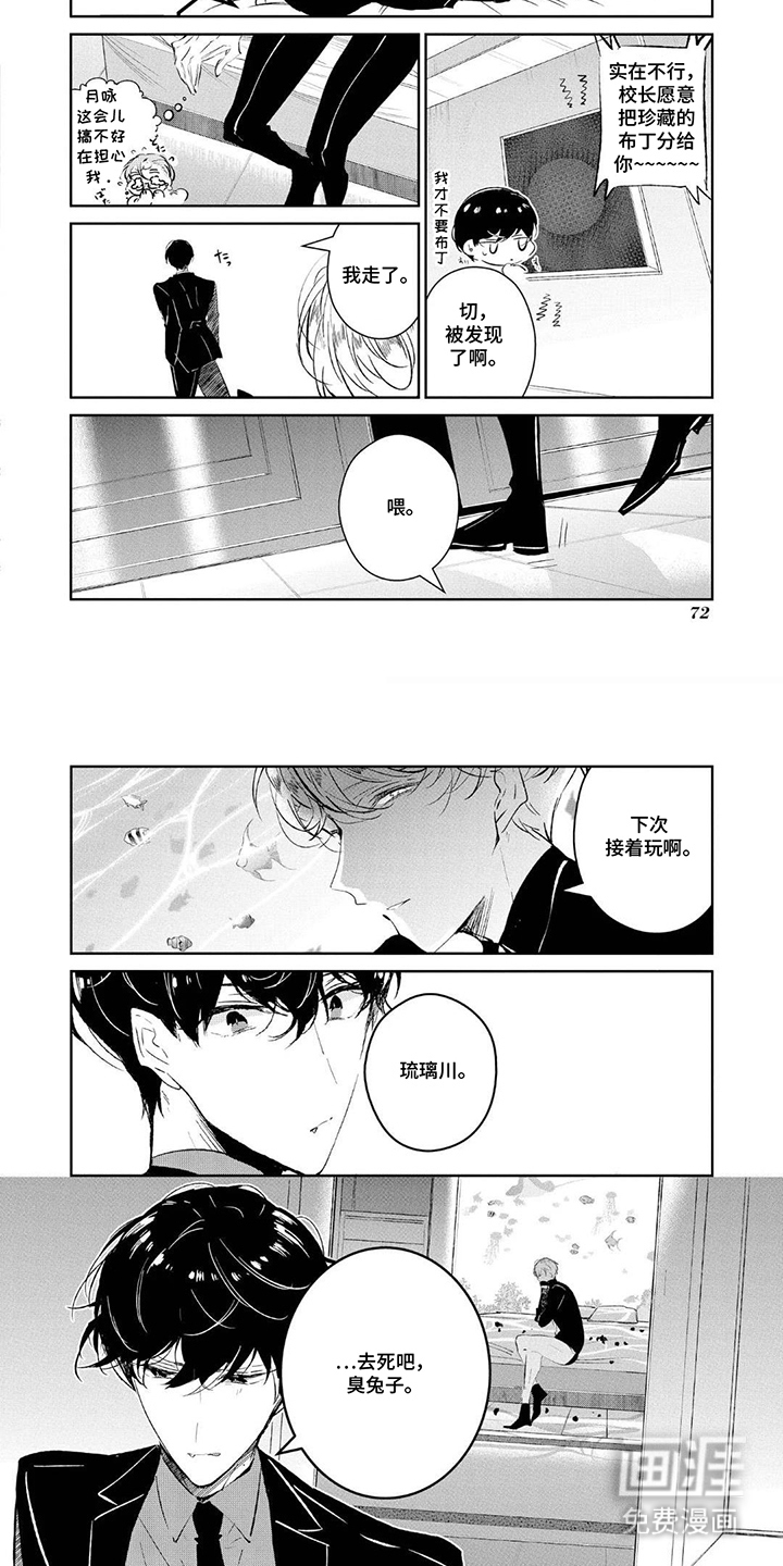 狩狼之兔漫画-图5