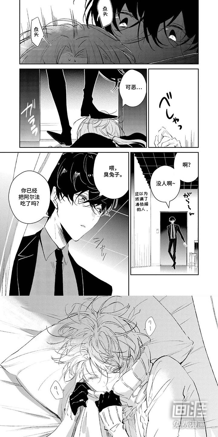 狩狼之兔漫画-图5