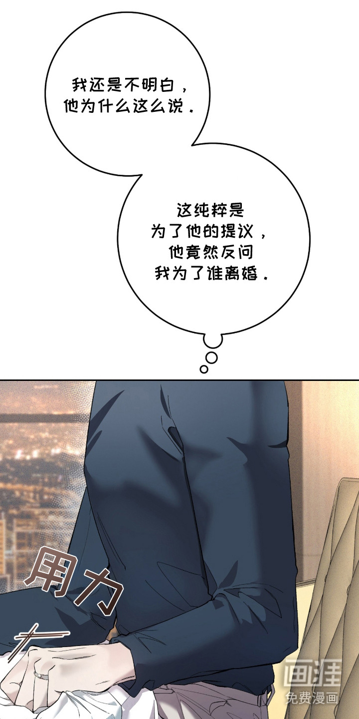 双A法则漫画-图6