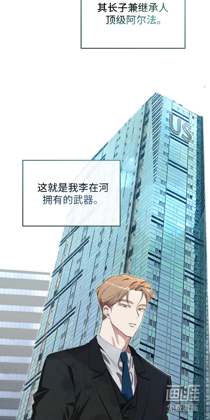 双A法则漫画-图8