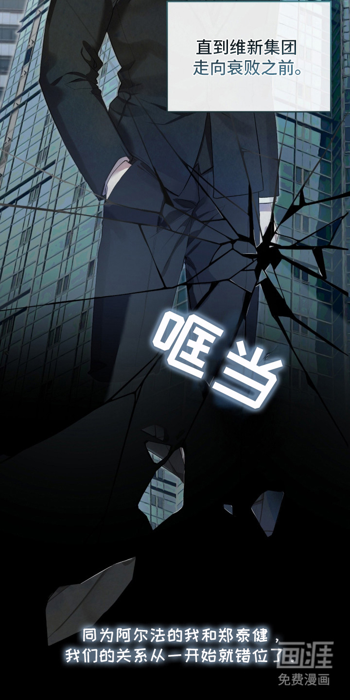 双A法则漫画-图9