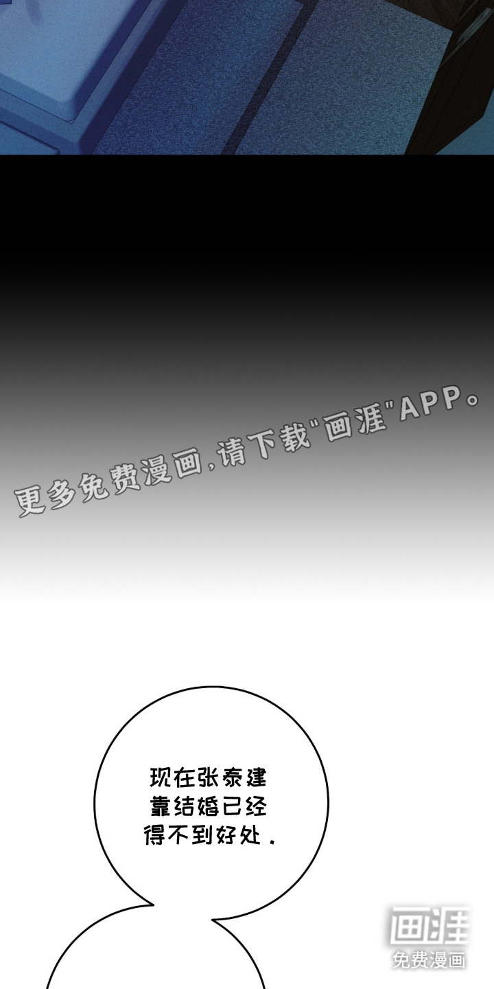双A法则漫画-图16