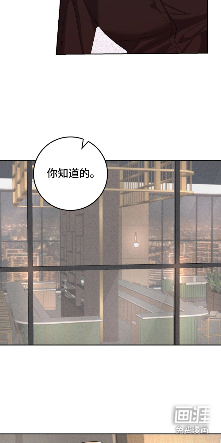 双A法则漫画-图20