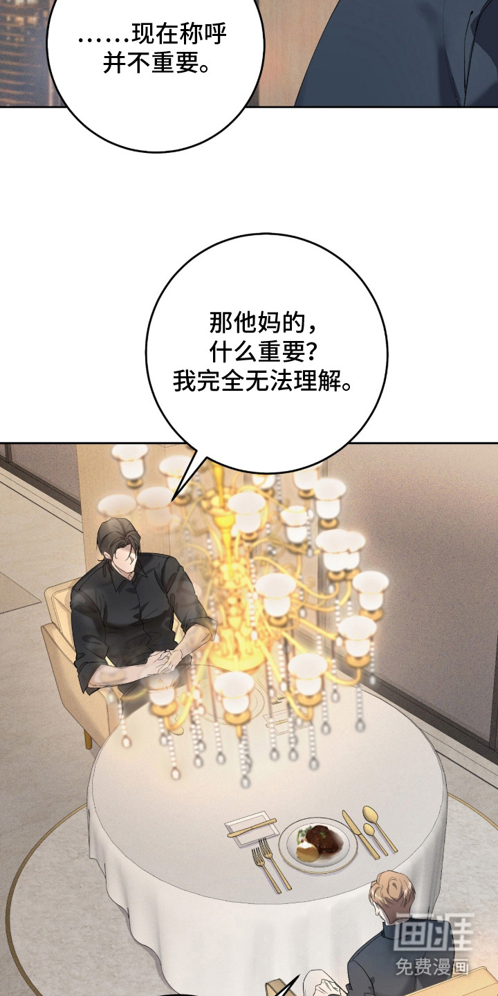 双A法则漫画-图2