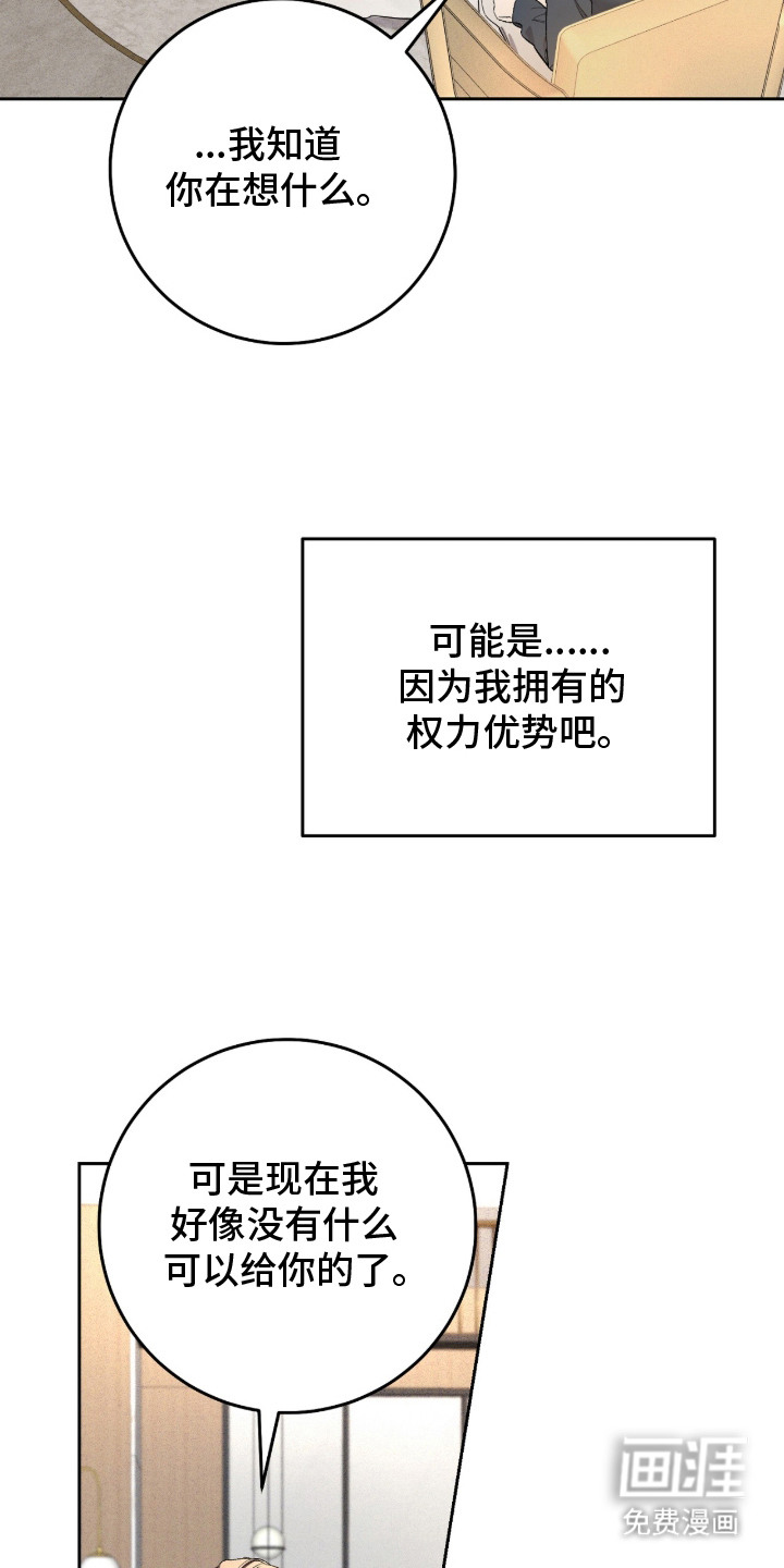 双A法则漫画-图3