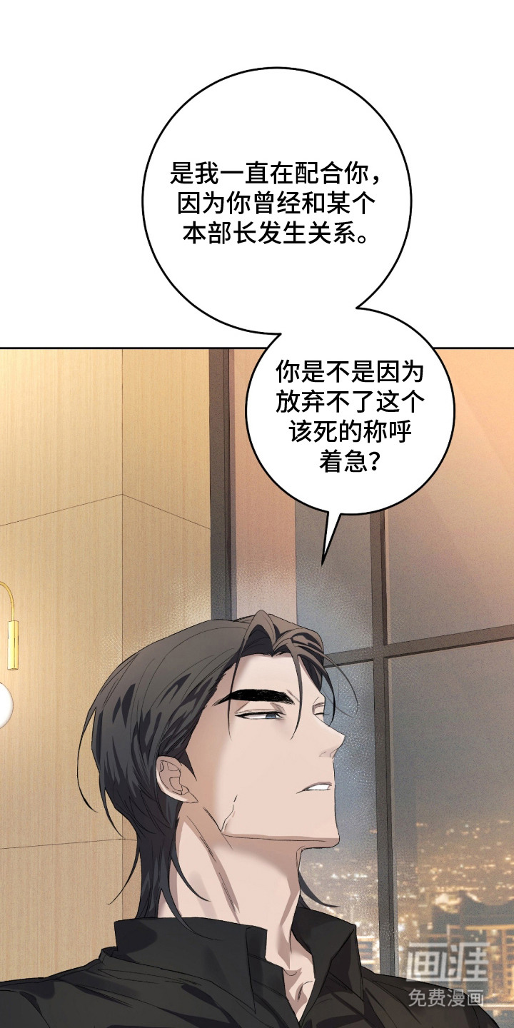 双A法则漫画-图9