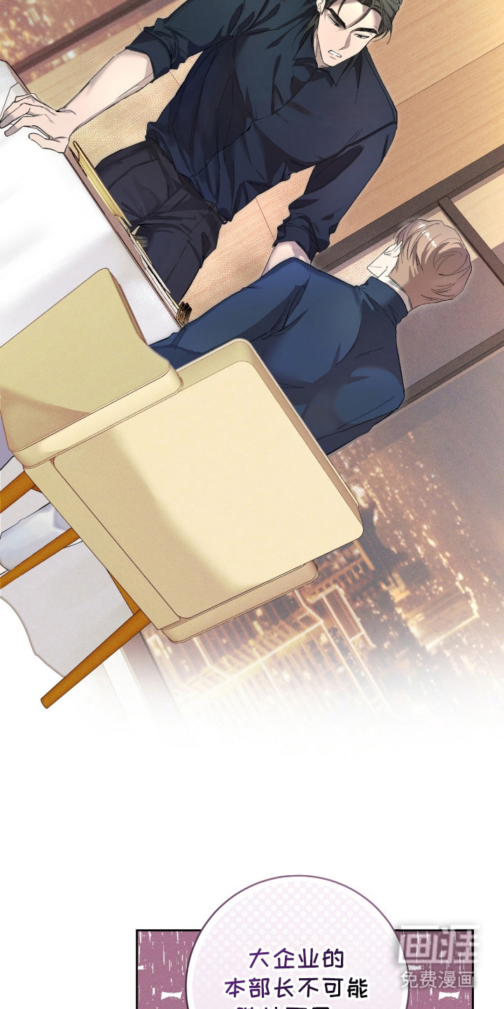 双A法则漫画-图12