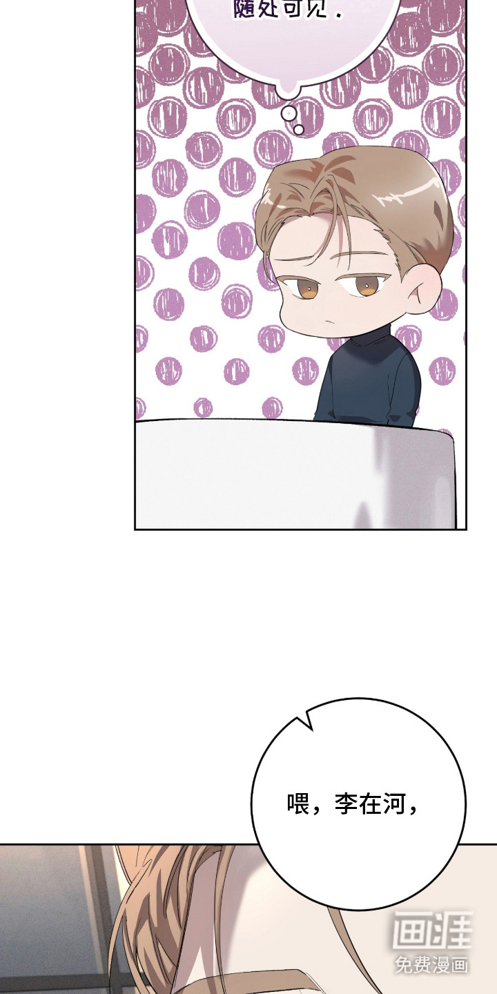 双A法则漫画-图13