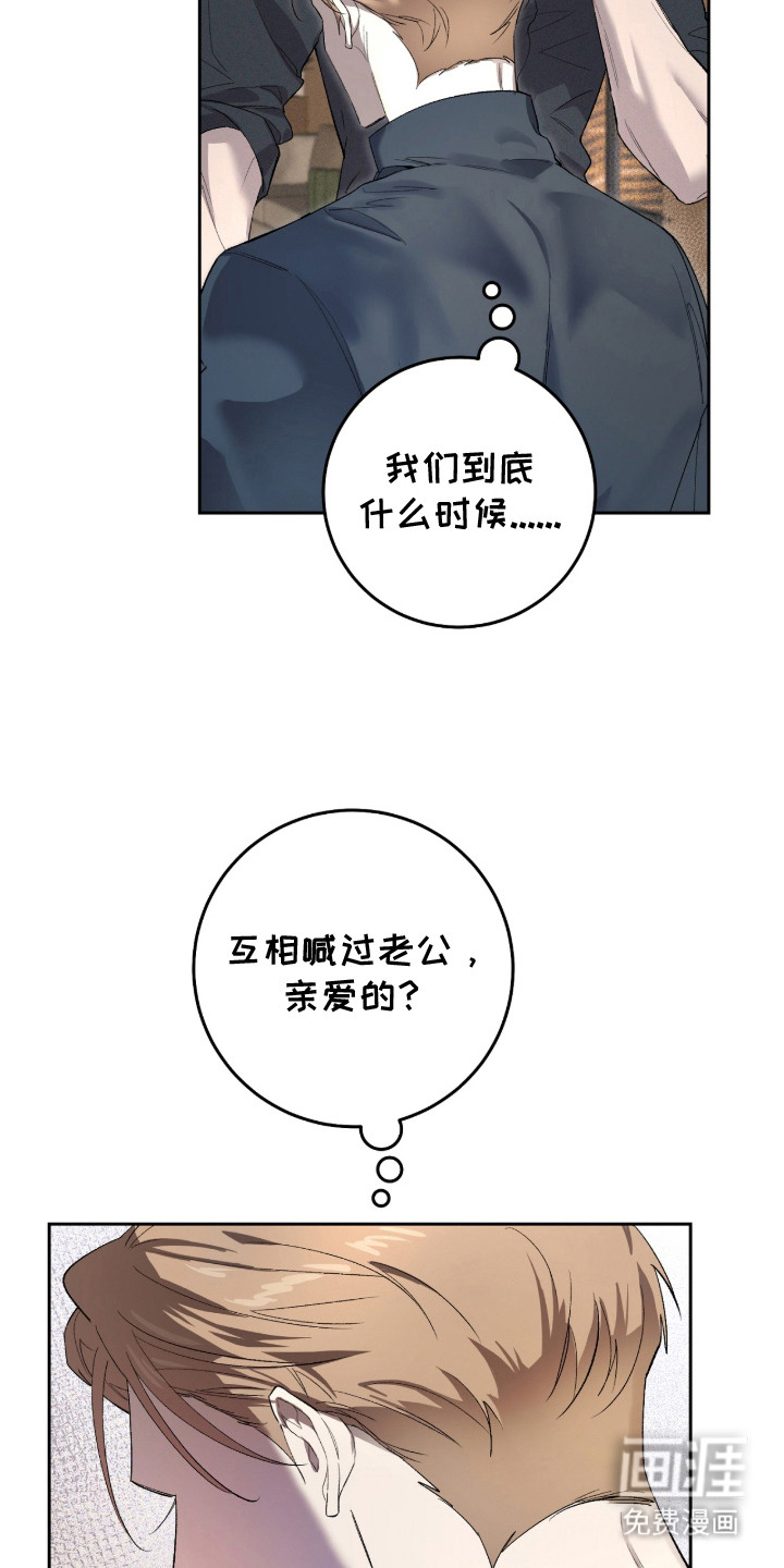 双A法则漫画-图17