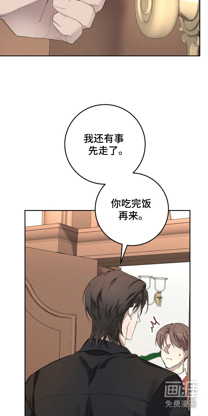 双A法则漫画-图19