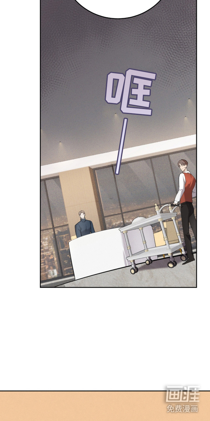 双A法则漫画-图23