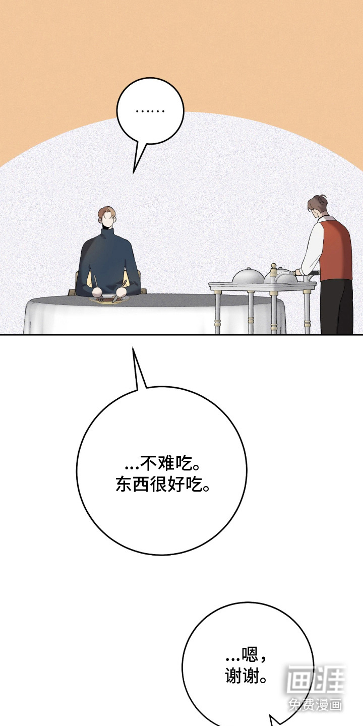 双A法则漫画-图24