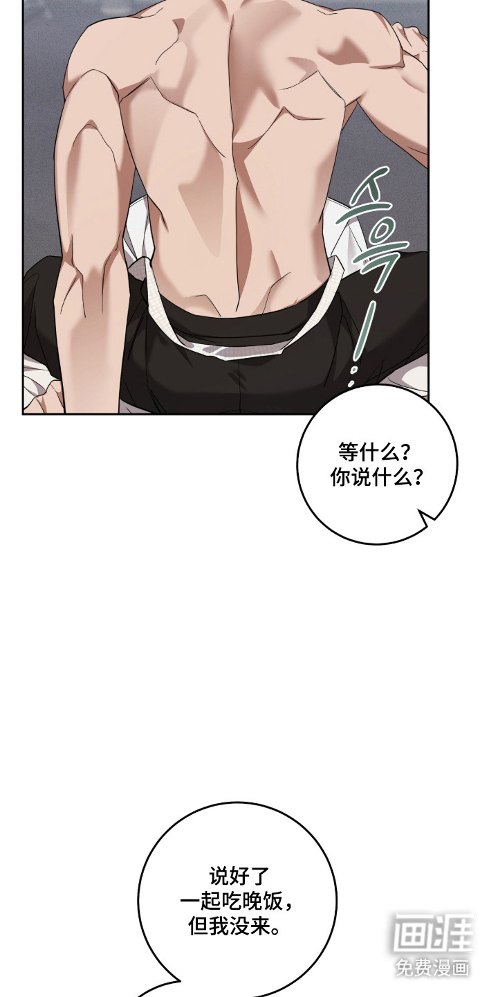 双A法则漫画-图4