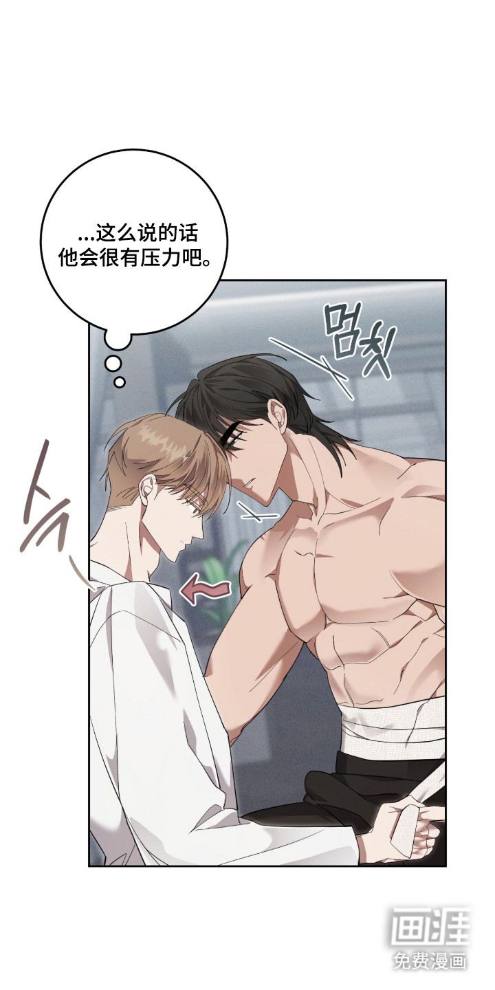 双A法则漫画-图9