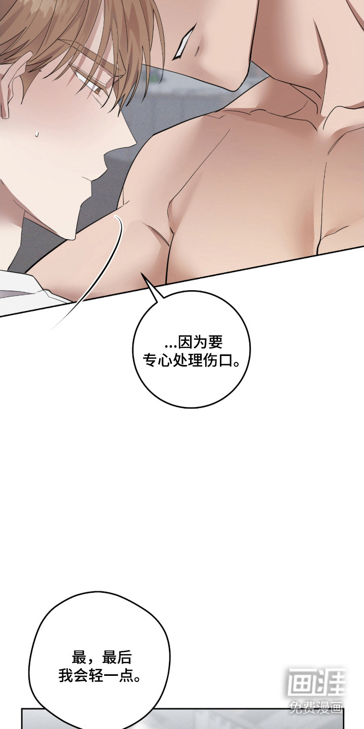 双A法则漫画-图14