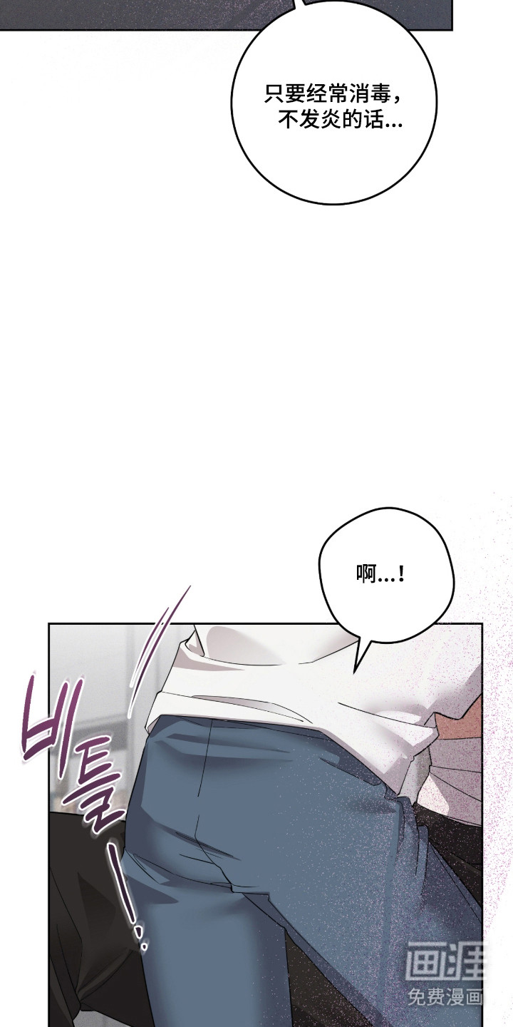 双A法则漫画-图20