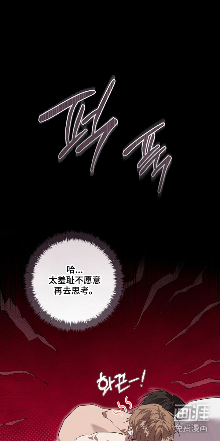 双A法则漫画-图6