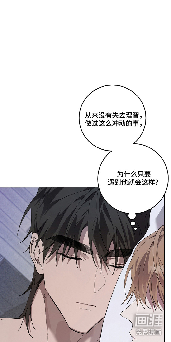 双A法则漫画-图8