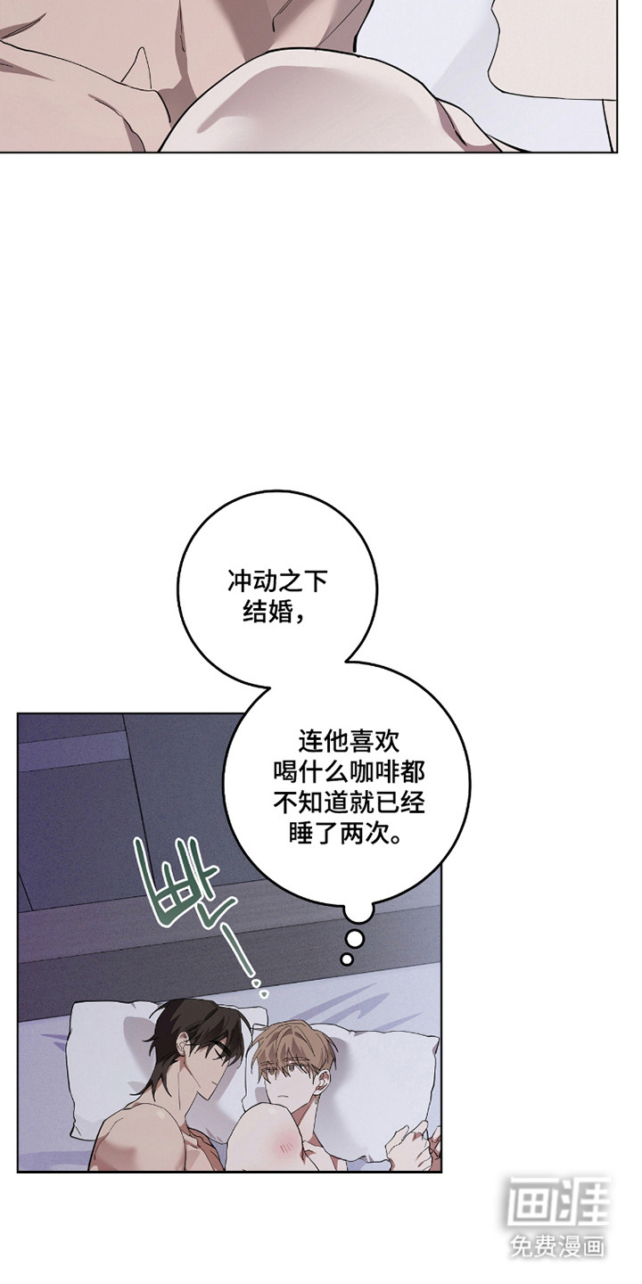 双A法则漫画-图9