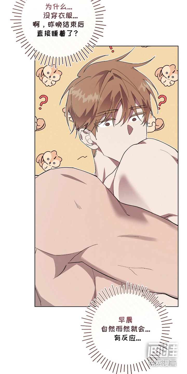 双A法则漫画-图11