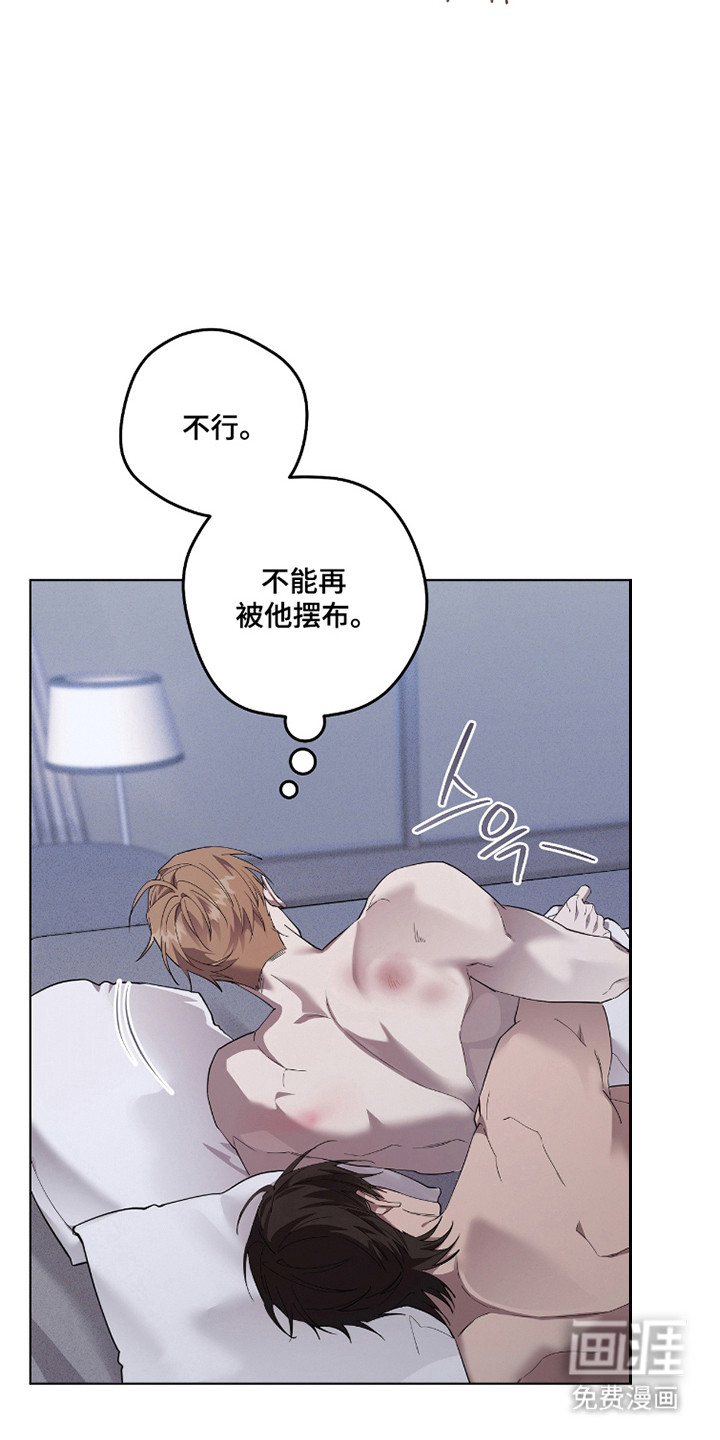 双A法则漫画-图12