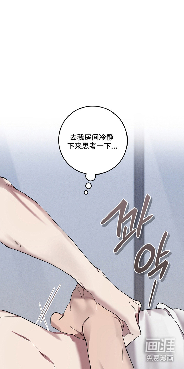 双A法则漫画-图13