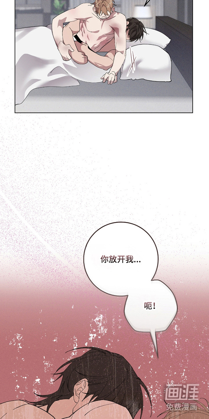 双A法则漫画-图16