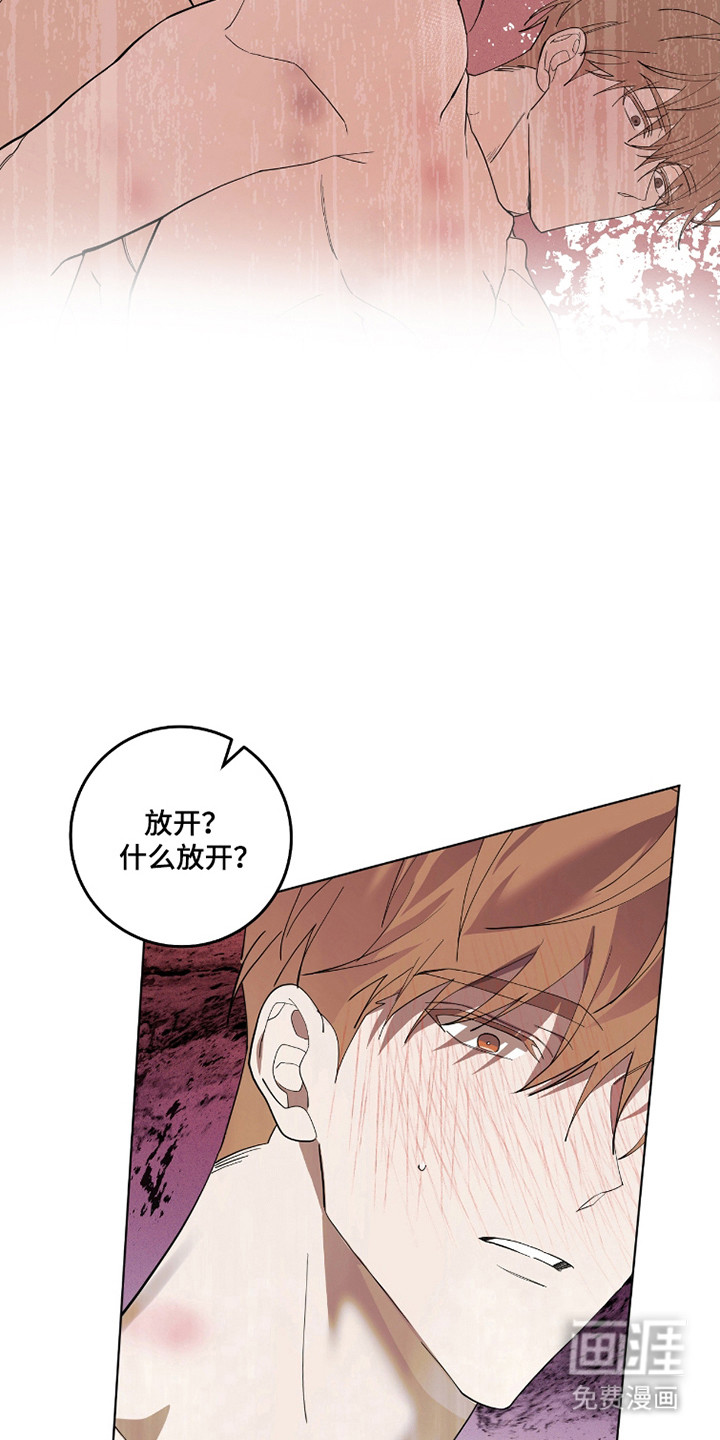 双A法则漫画-图17