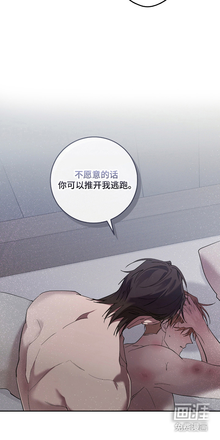 双A法则漫画-图20