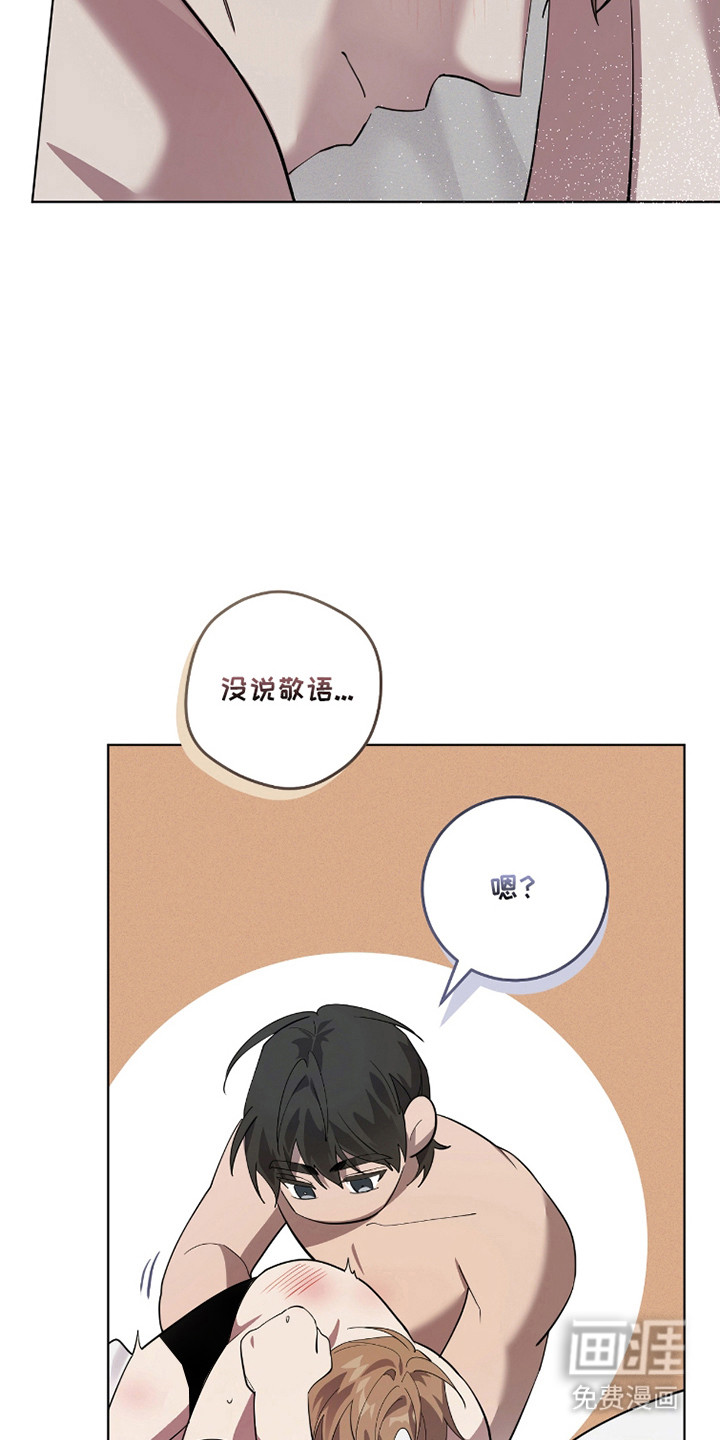 双A法则漫画-图23