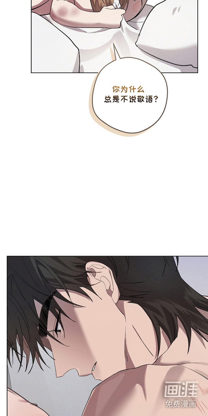 双A法则漫画-图24